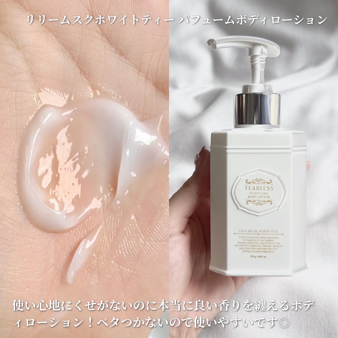パフュームボディローション リリィムスクホワイトティー/TEABLESS/ボディローションを使ったクチコミ（3枚目）