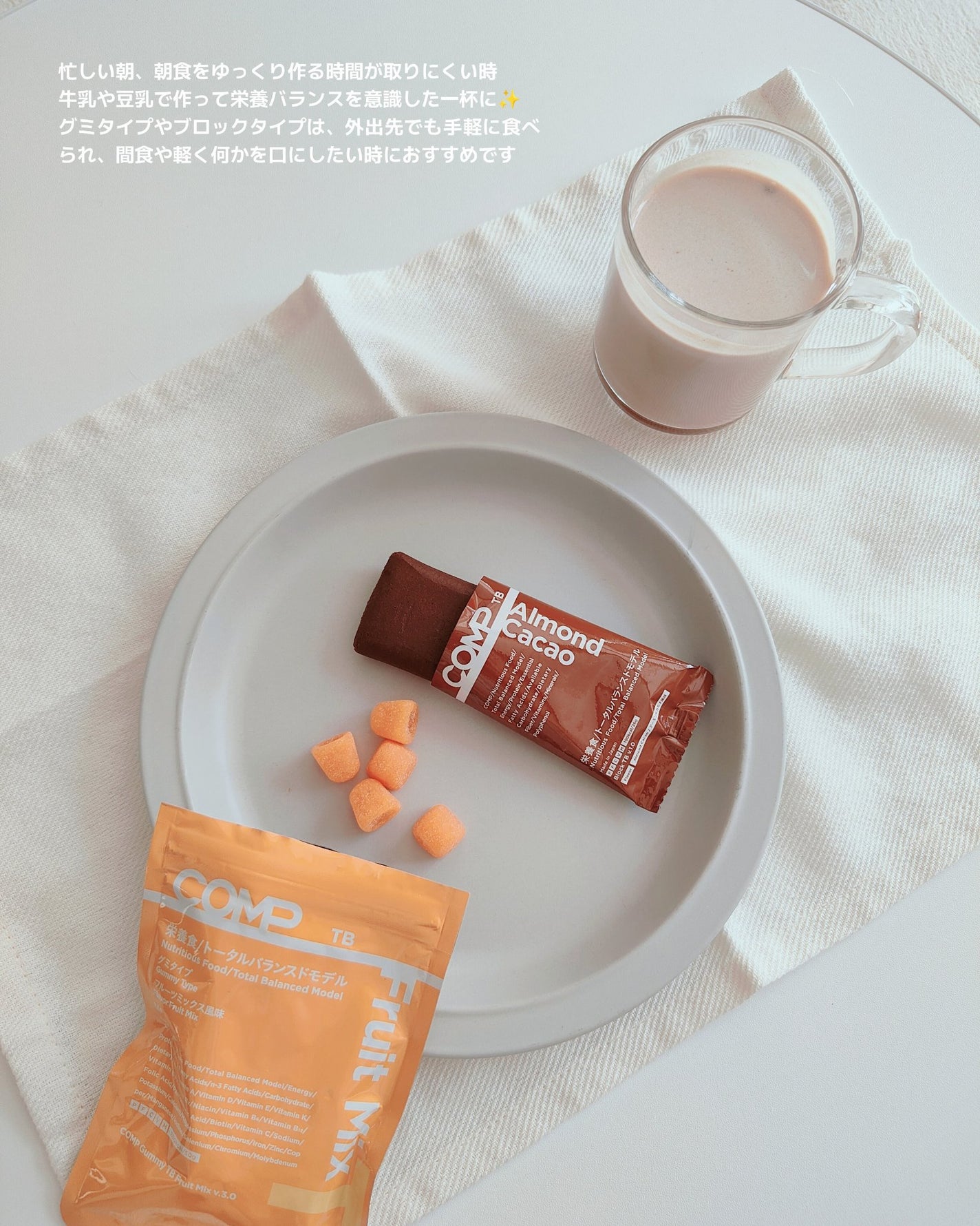 COMP Powder TB v.5.1/COMP/ドリンクを使ったクチコミ(3枚目)