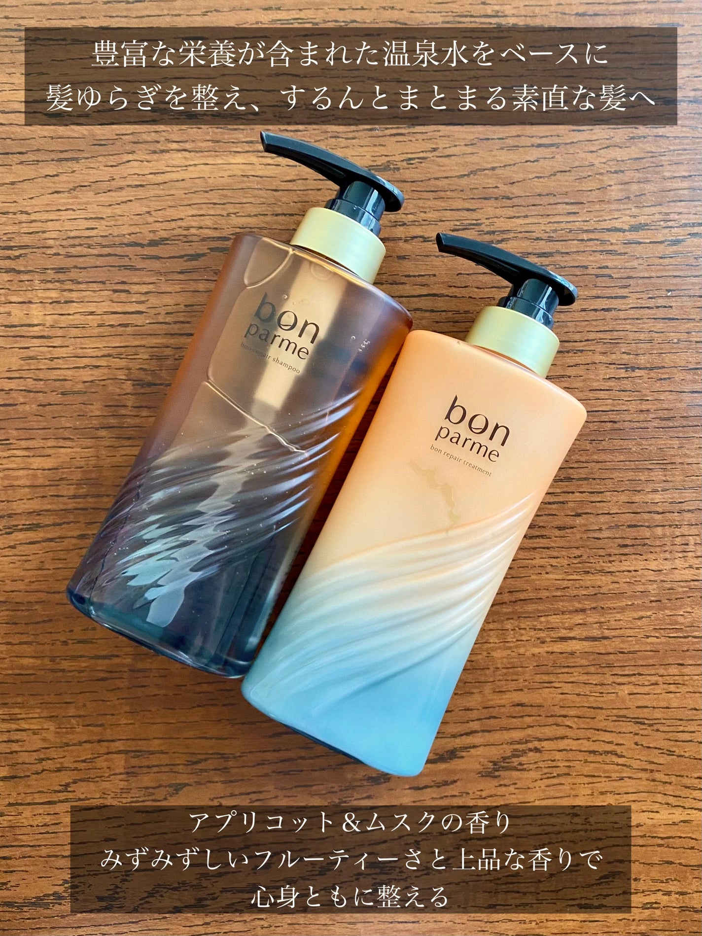 ボンリペア シャンプー/トリートメント/bonparme/シャンプー・コンディショナーを使ったクチコミ(2枚目)
