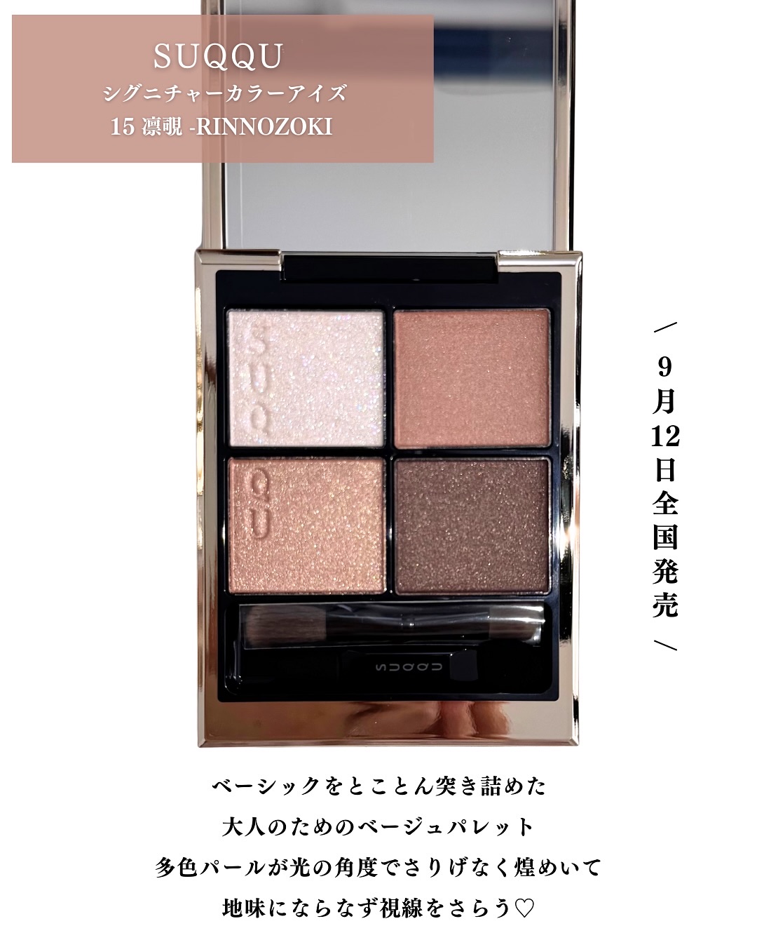 シグニチャー カラー アイズ/SUQQU/アイシャドウパレットを使ったクチコミ（2枚目）