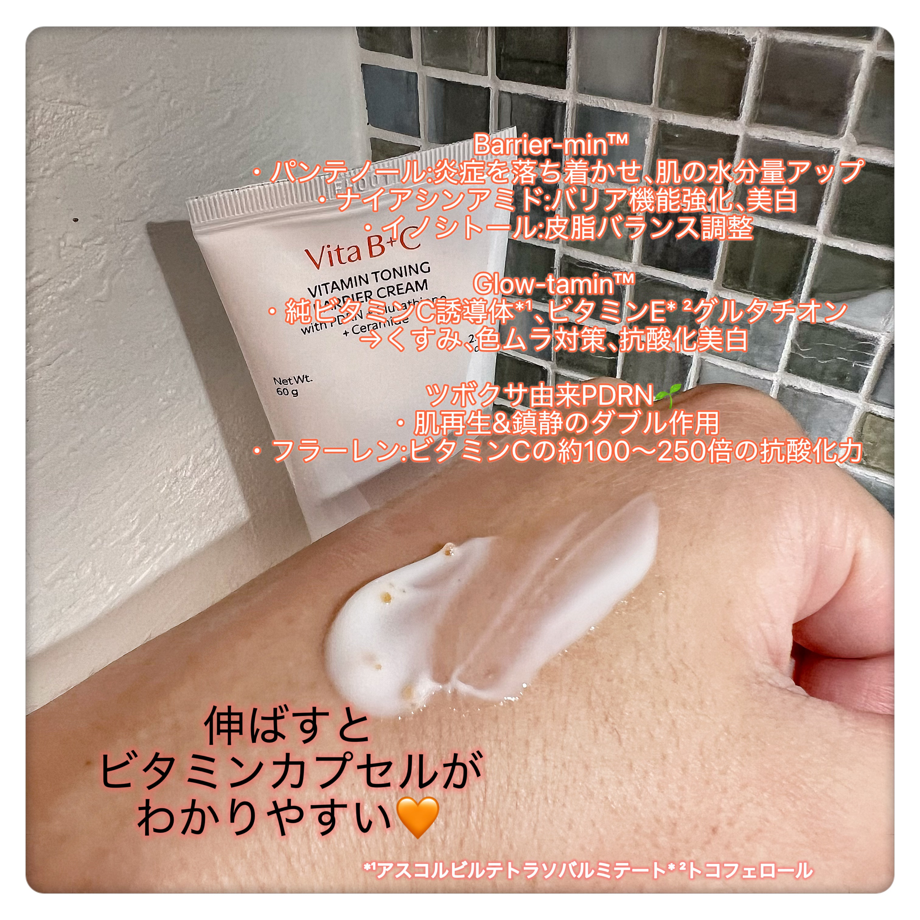 PDRN ビタグル バリアクリーム/Klairs/フェイスクリームを使ったクチコミ（3枚目）