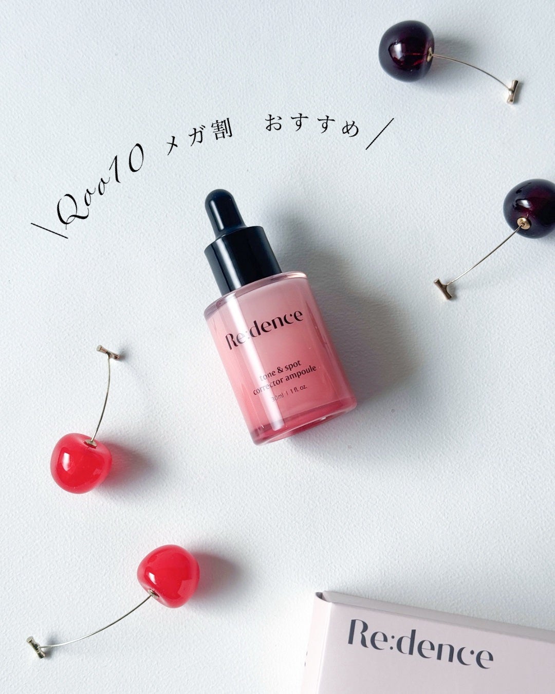 リデンス チェリートーン&スポットコレクターアンプル/redence/美容液を使ったクチコミ(1枚目)