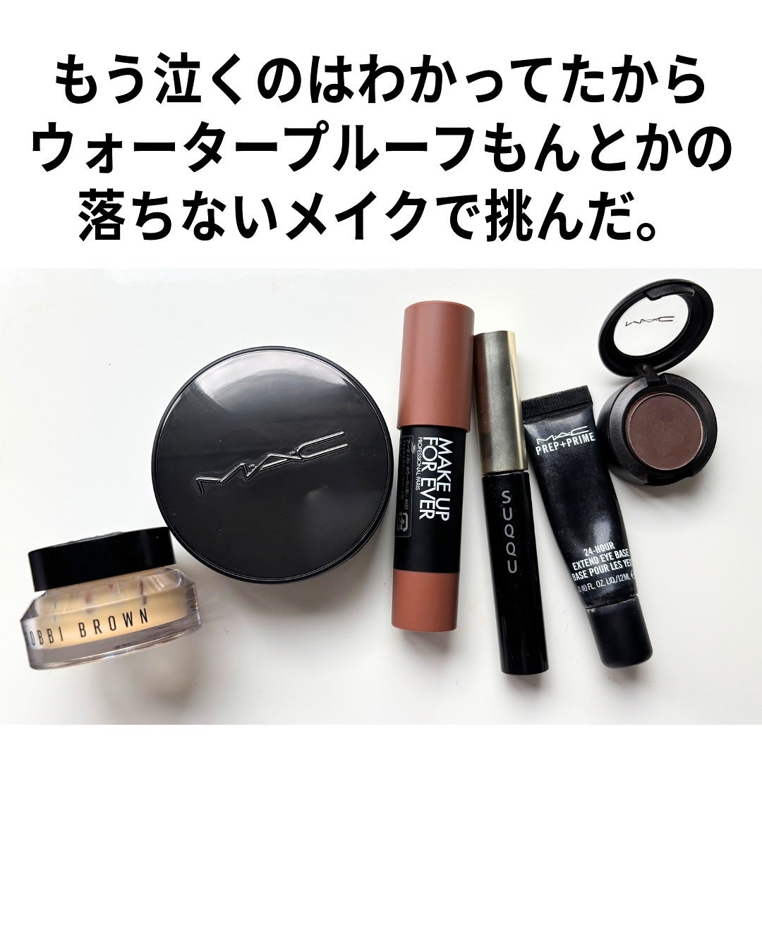 M·A·C プレップ プライム 24 アワー エクステンド アイ ベース/M・A・C/アイシャドウベースを使ったクチコミ(2枚目)