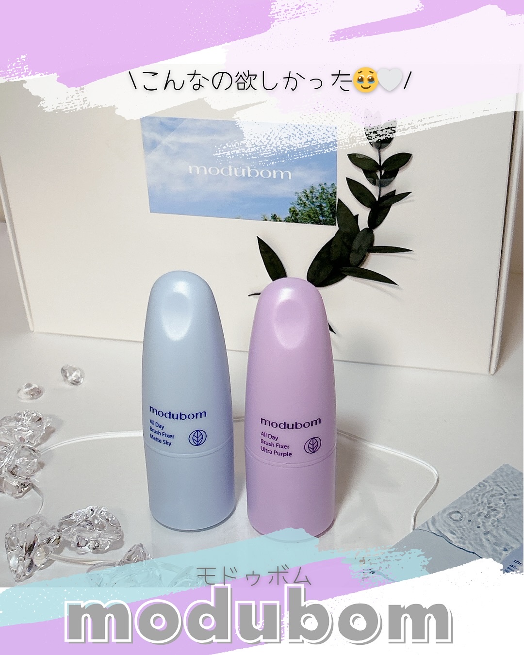 ヘアフィクサーオールデイブラシフィク マットフィニッシュ/modubom/その他スタイリングを使ったクチコミ（1枚目）