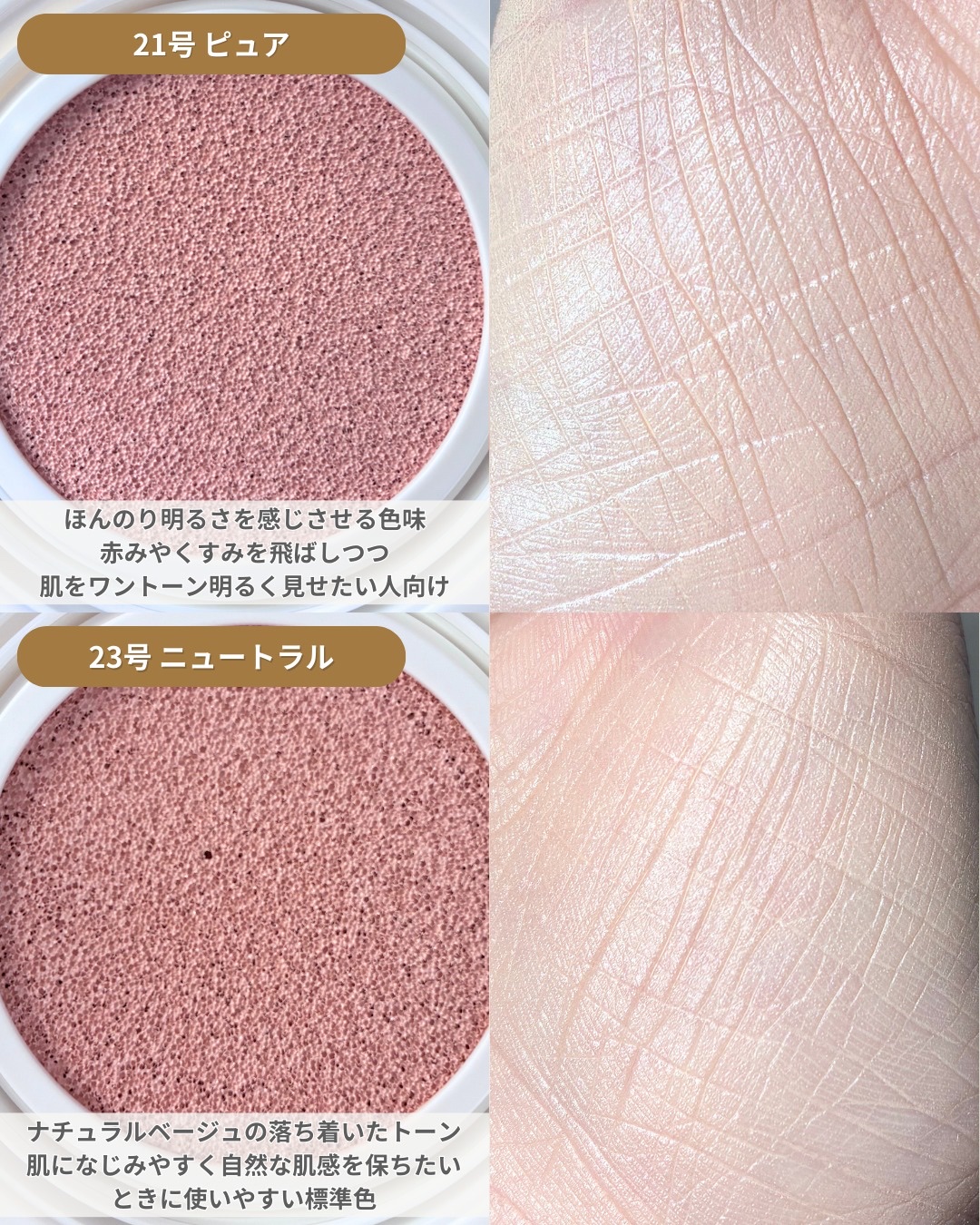 センシティブピュア＆ピュアクッション/SAM'U/クッションファンデーションを使ったクチコミ（3枚目）