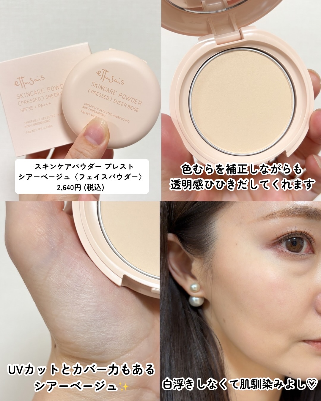 エテュセ グロウスキン フェイスカラー/ettusais/パウダーチークを使ったクチコミ（3枚目）