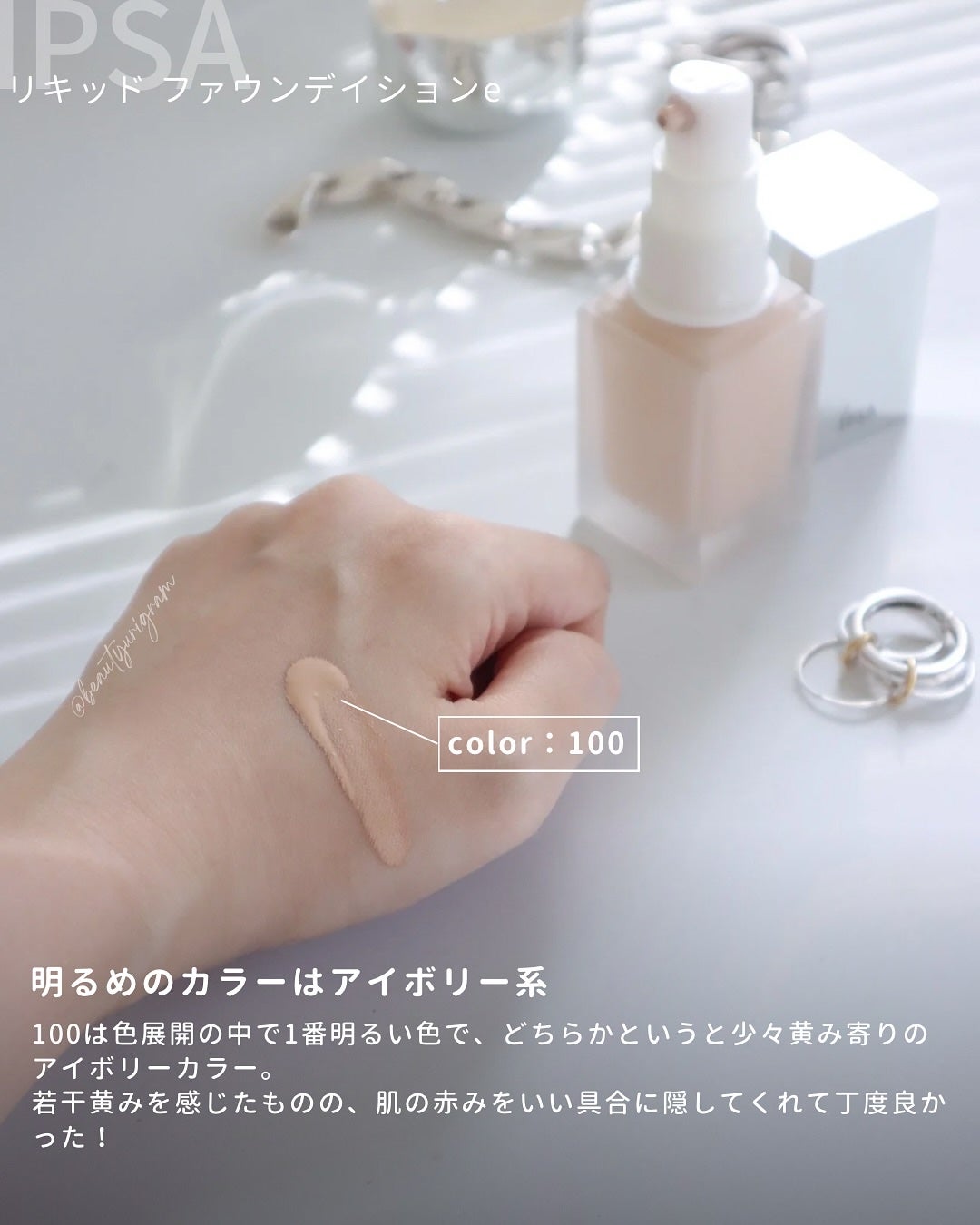 リキッド ファウンデイションe/IPSA/リキッドファンデーションを使ったクチコミ(5枚目)