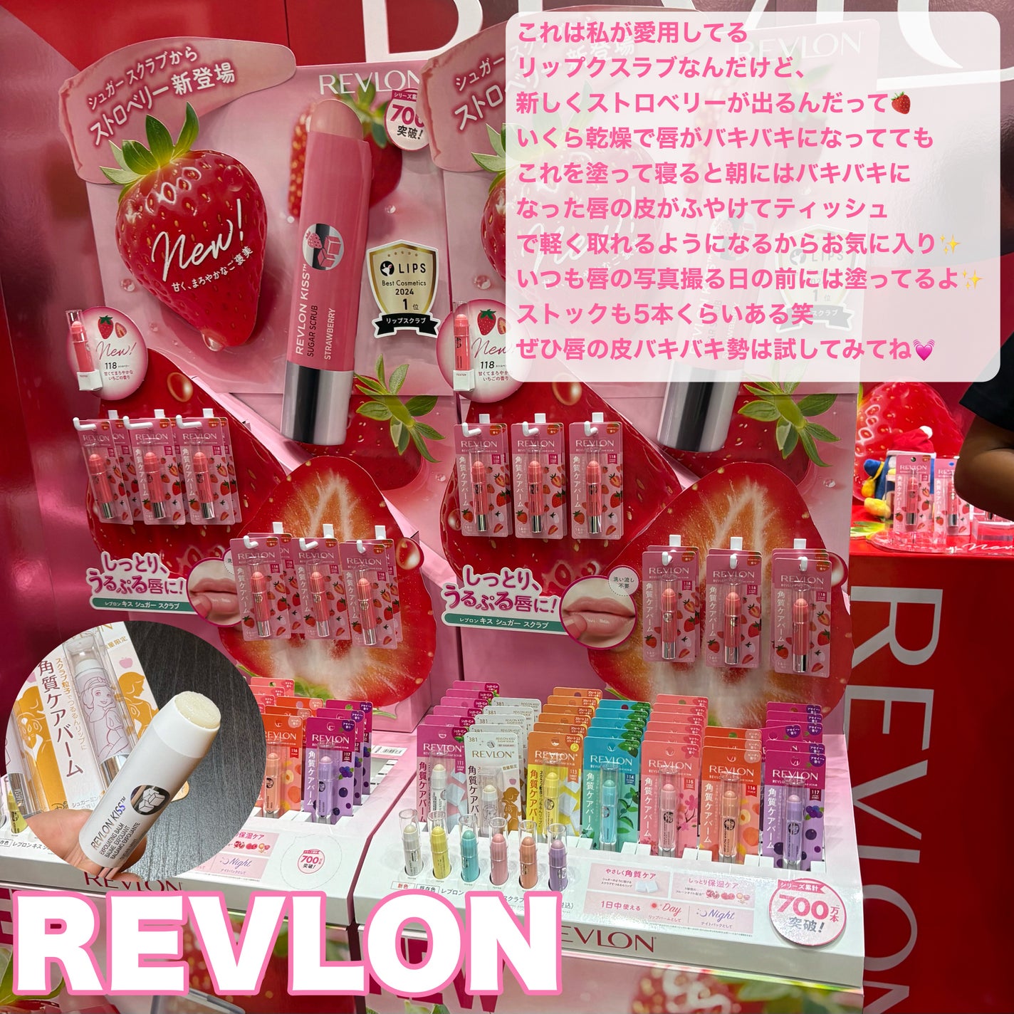 レブロン キス シュガー スクラブ/REVLON/リップスクラブを使ったクチコミ(3枚目)