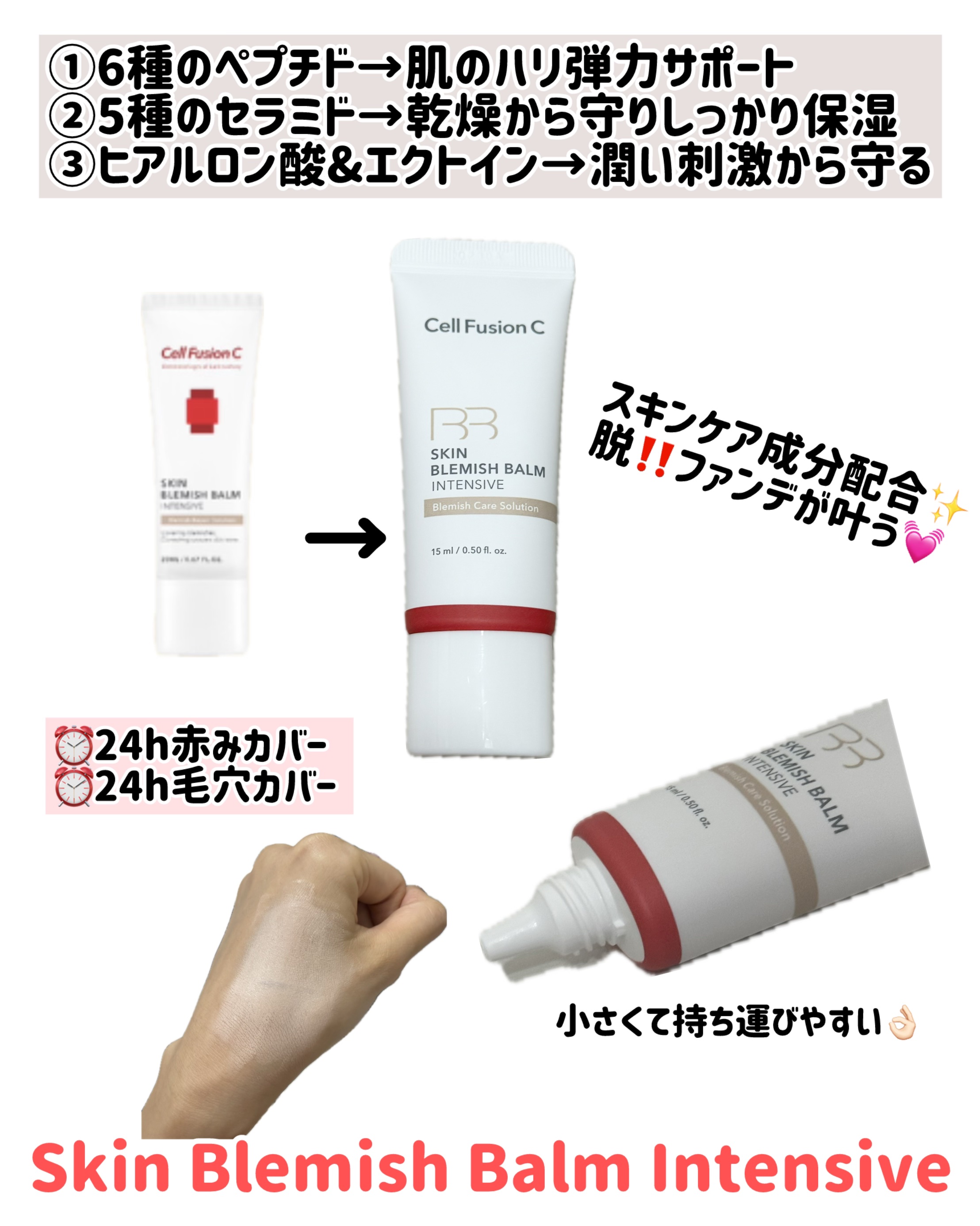 スキンブレミッシュバーム/Cell Fusion C(セルフュージョンシー)/化粧下地を使ったクチコミ（2枚目）