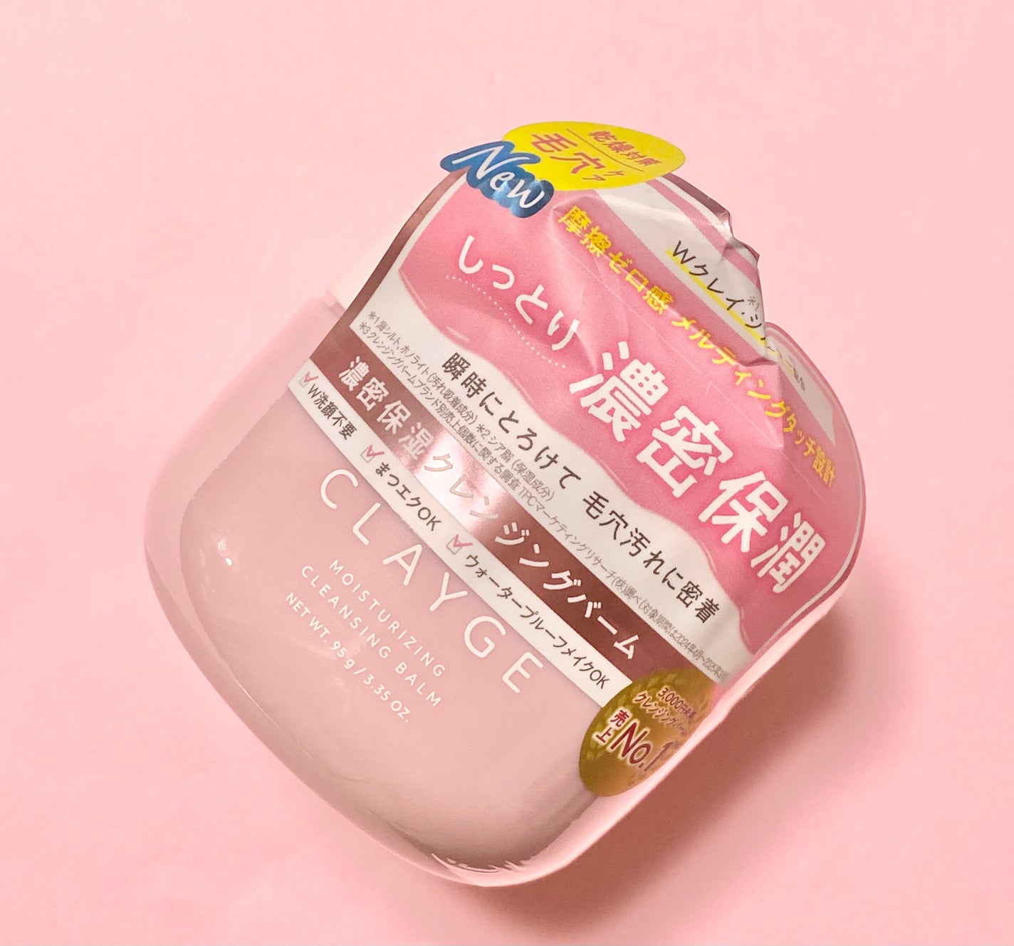 クレージュ モイスチャライジング クレンジングバーム/CLAYGE/クレンジングバームを使ったクチコミ(1枚目)