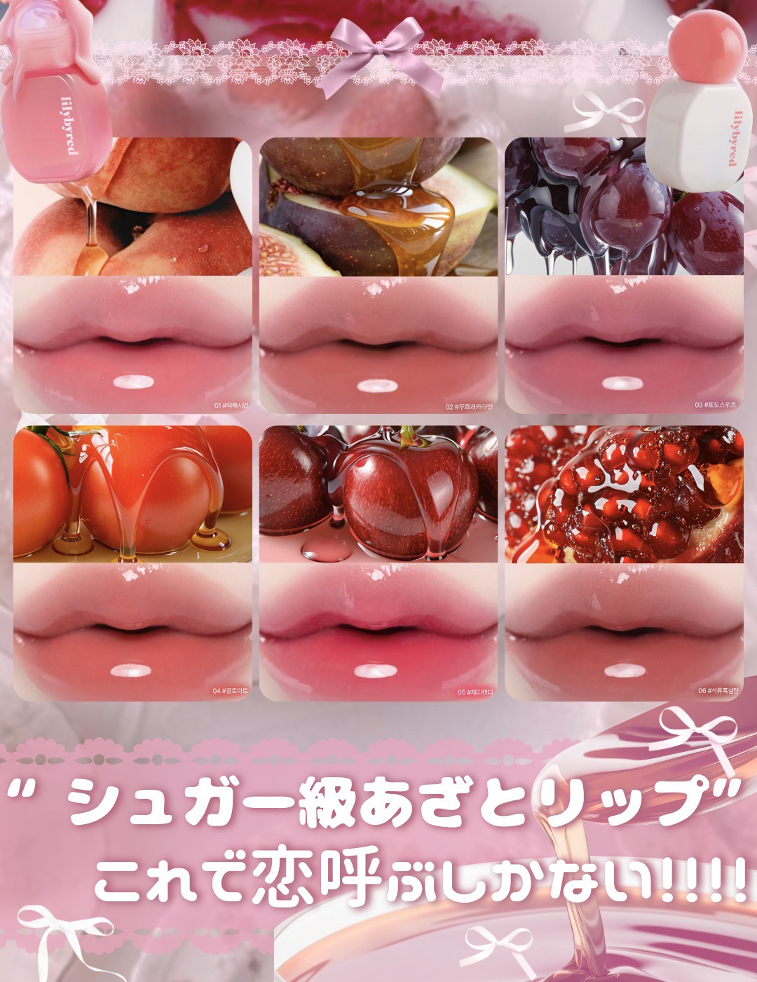 シュガーラッピングティントグロス/lilybyred/リップティントを使ったクチコミ（1枚目）