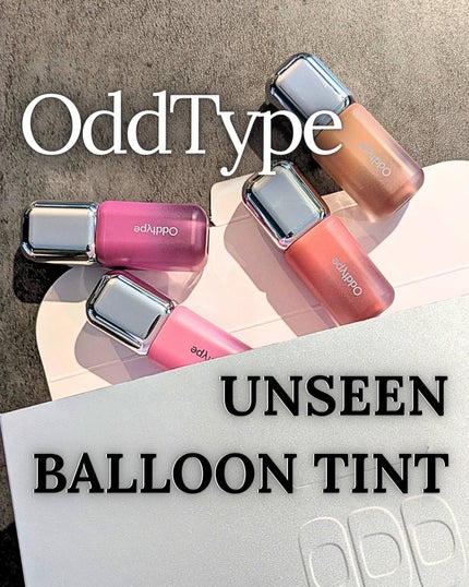 アンシーン バルーンティント/Oddtype/リップティントを使ったクチコミ(1枚目)