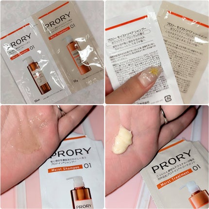 プロリー モイストリペア シャンプー/トリートメント/PRORY/市販シャンプーを使ったクチコミ(2枚目)