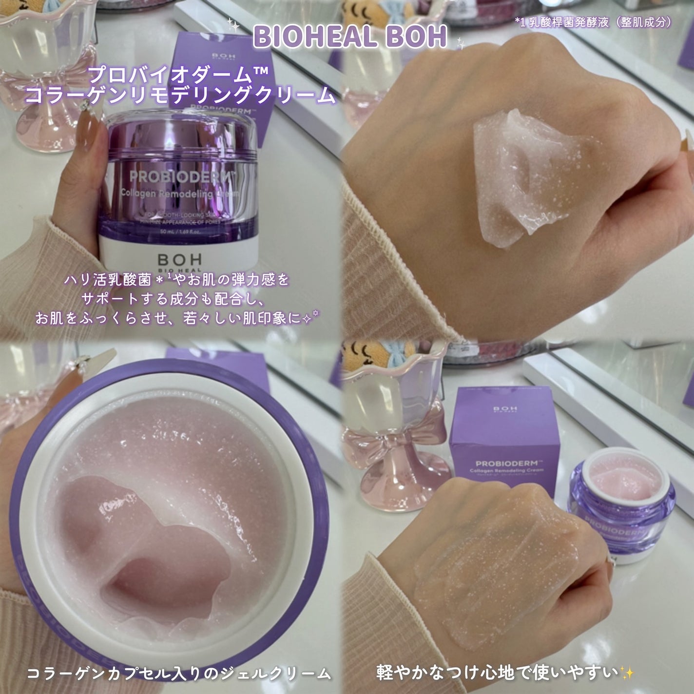 バイオヒールボ プロバイオダーム 3Dリフティングクリーム/BIOHEAL BOH/フェイスクリームを使ったクチコミ(4枚目)