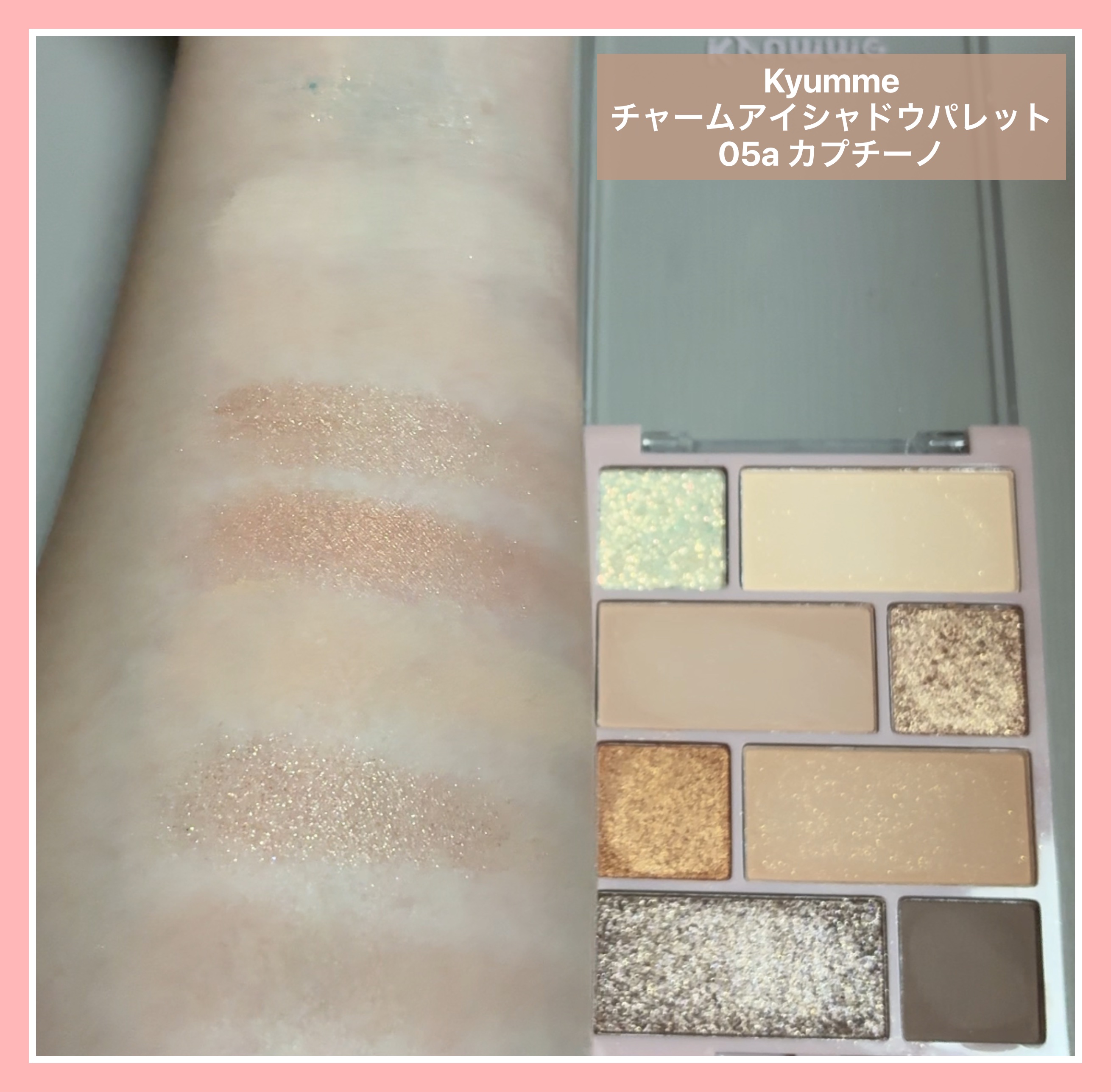 KM チャームアイシャドウパレット/Kyumme/アイシャドウパレットを使ったクチコミ（2枚目）