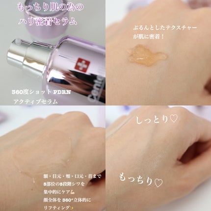 360度ショットPDRNアクティブセラム/センテリアン24/美容液を使ったクチコミ(3枚目)