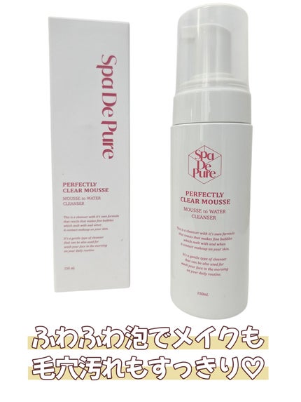 あんまま on LIPS 「\\ふわふわ泡でメイクも毛穴汚れもすっきり♡//摩擦レスでメイ..」(1枚目)