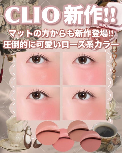 エッセンシャルリップチークタップブラー/CLIO/ジェル・クリームチークを使ったクチコミ(1枚目)