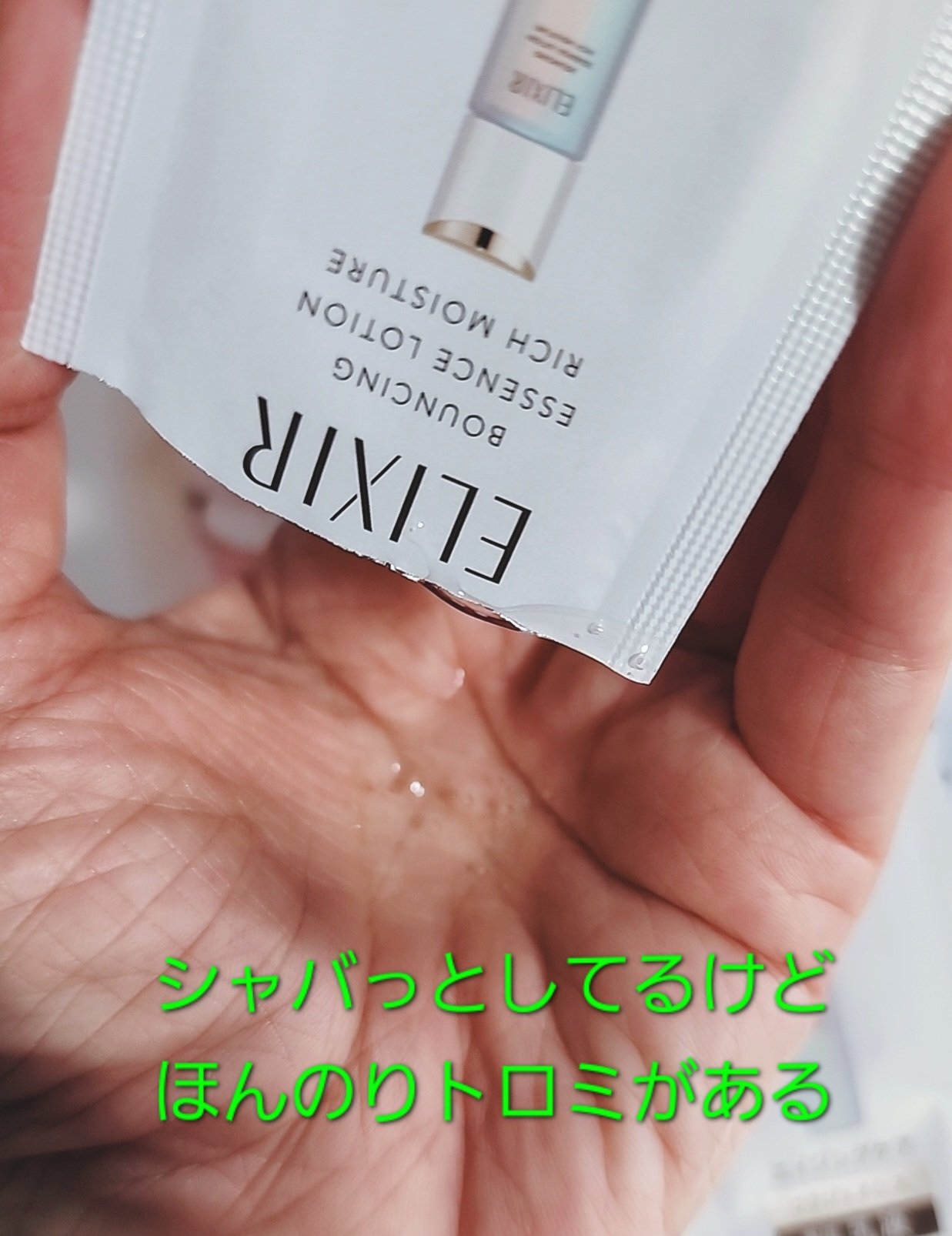 を使ったクチコミ（2枚目）