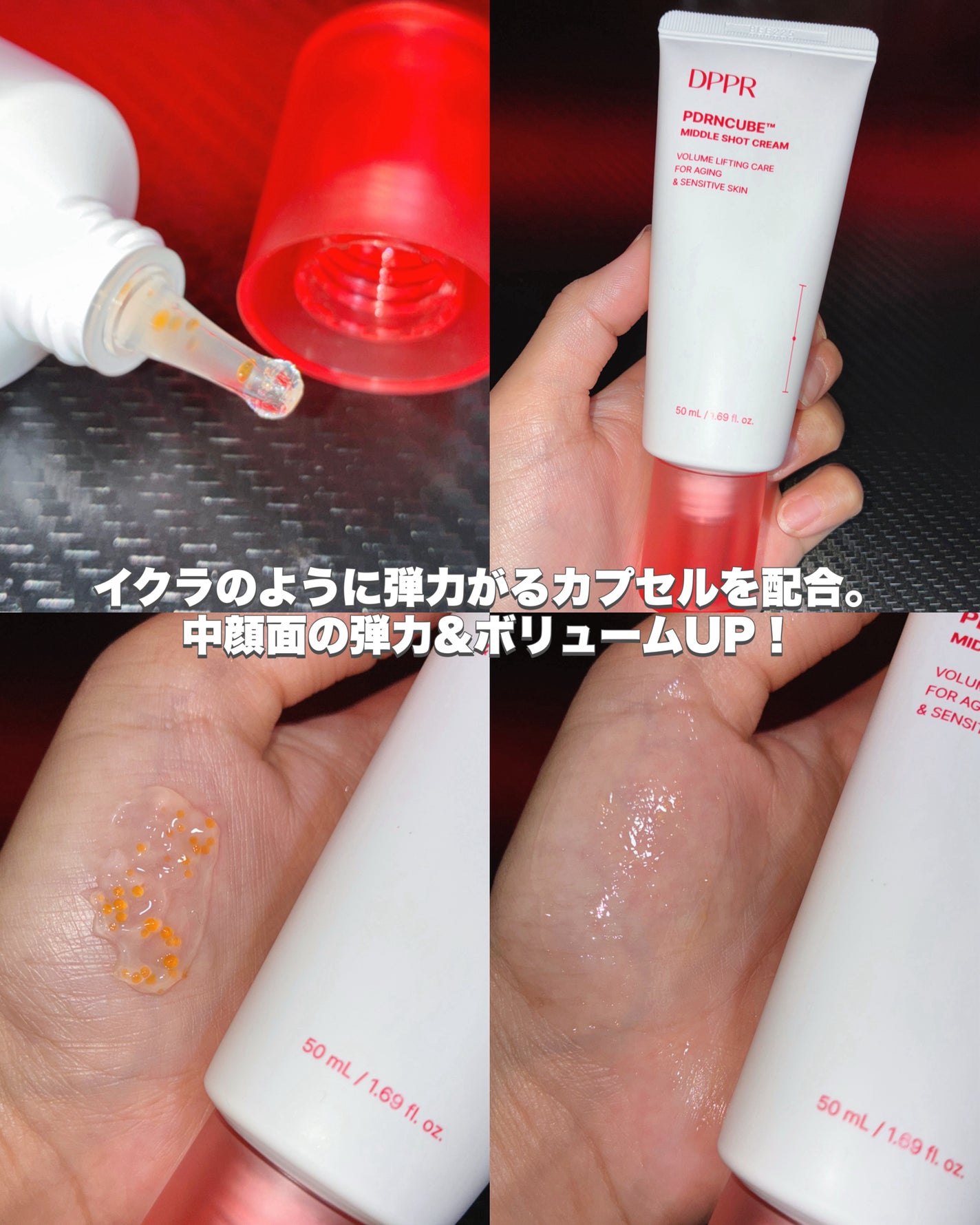 PDRNキューブセラム/DPPR/美容液を使ったクチコミ(2枚目)