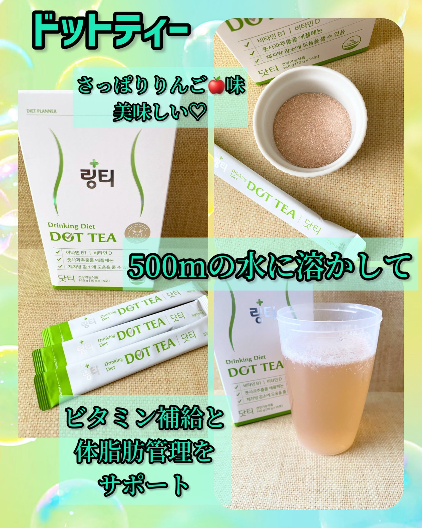 LINGTEA DOT TEA/LINGTEA/美容ドリンクを使ったクチコミ(2枚目)