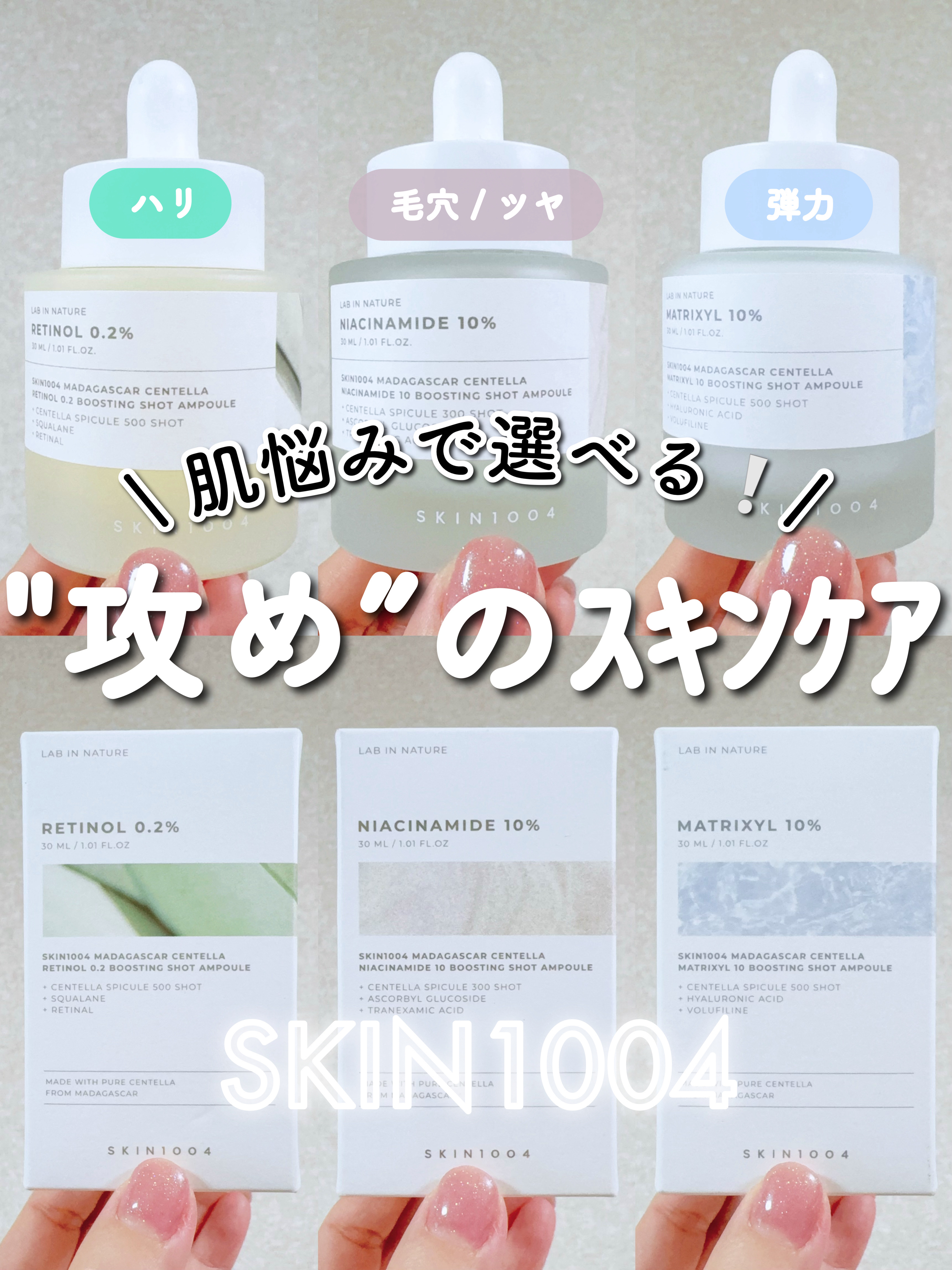 レチノール 0.2 ブースティングショット アンプル/SKIN1004/美容液を使ったクチコミ（1枚目）