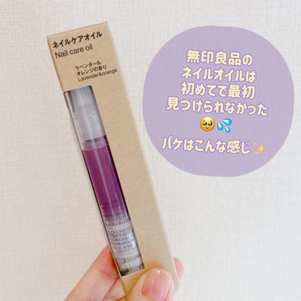 ネイルケアオイル/無印良品/ネイルオイル・トリートメントを使ったクチコミ(2枚目)