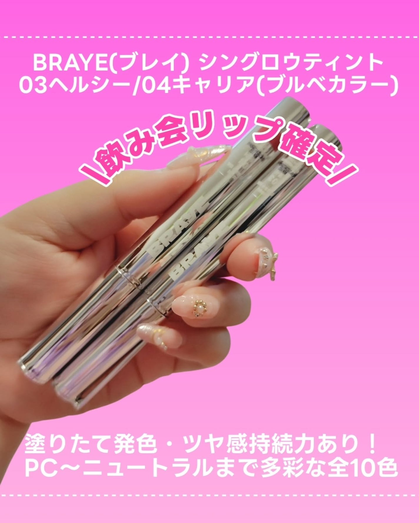 THIN GLOW TINT/BRAYE/口紅を使ったクチコミ(2枚目)