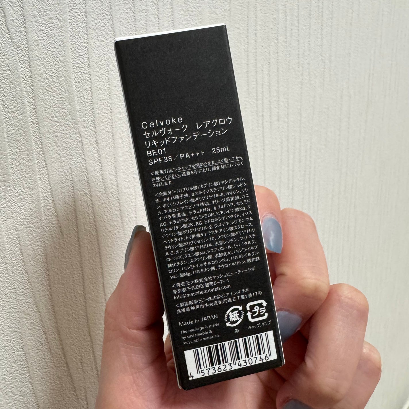 レアグロウ リキッドファンデーション/Celvoke/リキッドファンデーションを使ったクチコミ(6枚目)