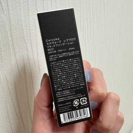 レアグロウ リキッドファンデーション/Celvoke/リキッドファンデーションを使ったクチコミ(6枚目)