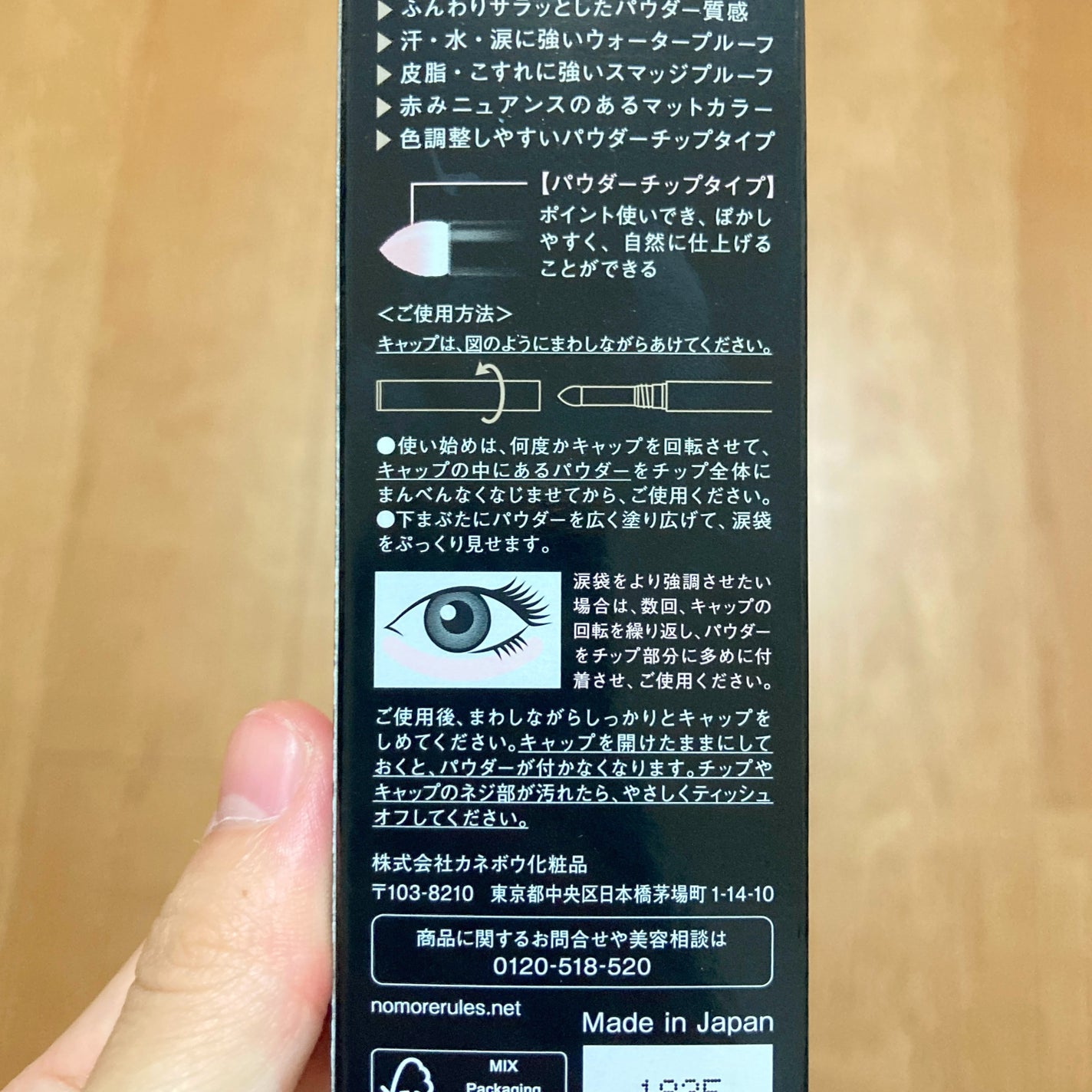 ケイト エアリーアンダーアイボリューマー/KATE/スティックアイシャドウを使ったクチコミ(9枚目)