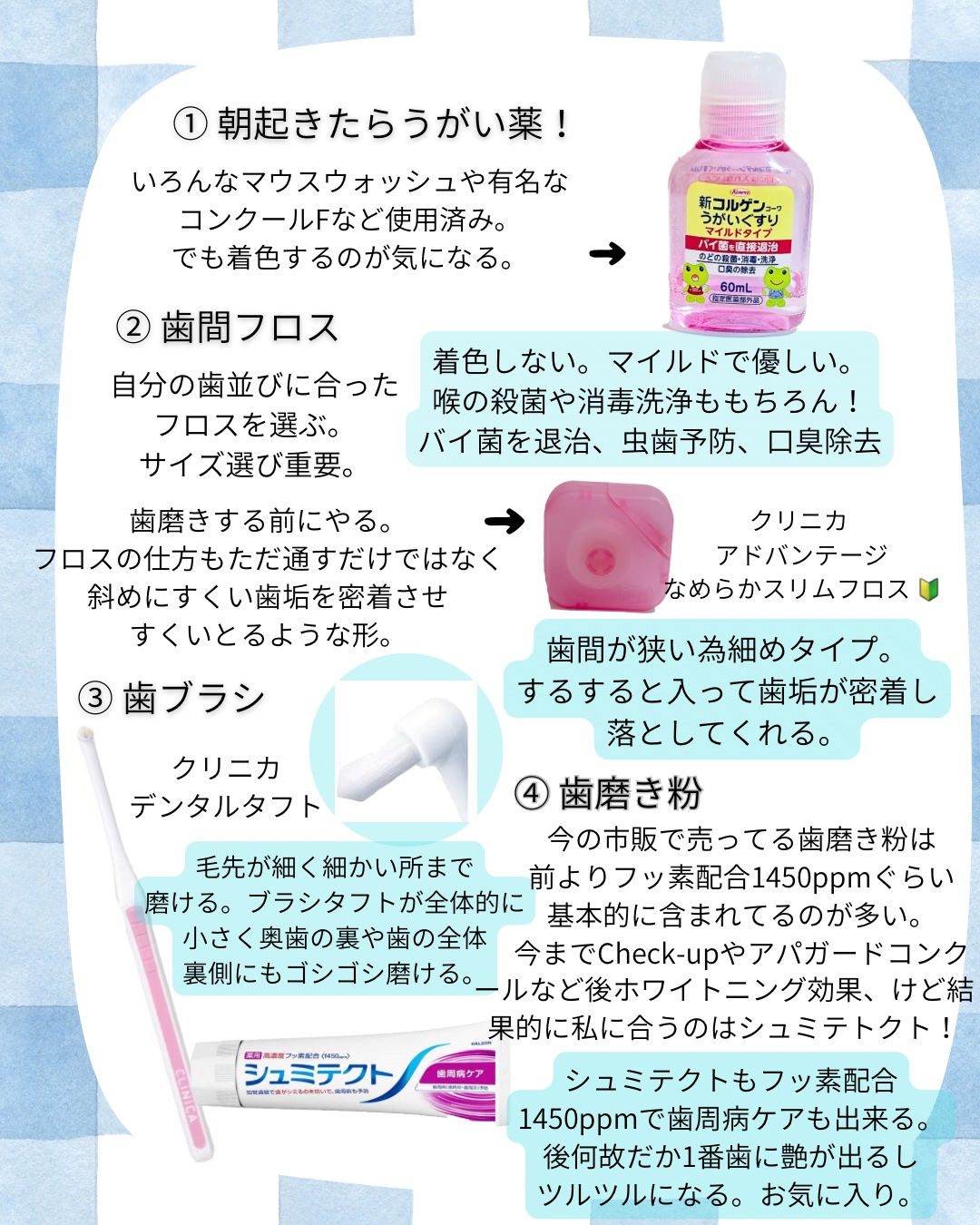 クリニカアドバンテージ なめらかスリムフロス/クリニカ/デンタルフロス・歯間ブラシを使ったクチコミ（2枚目）