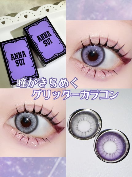 ANNASUI PARANTICA/myfipn/ワンデー(1DAY)カラコンを使ったクチコミ(1枚目)