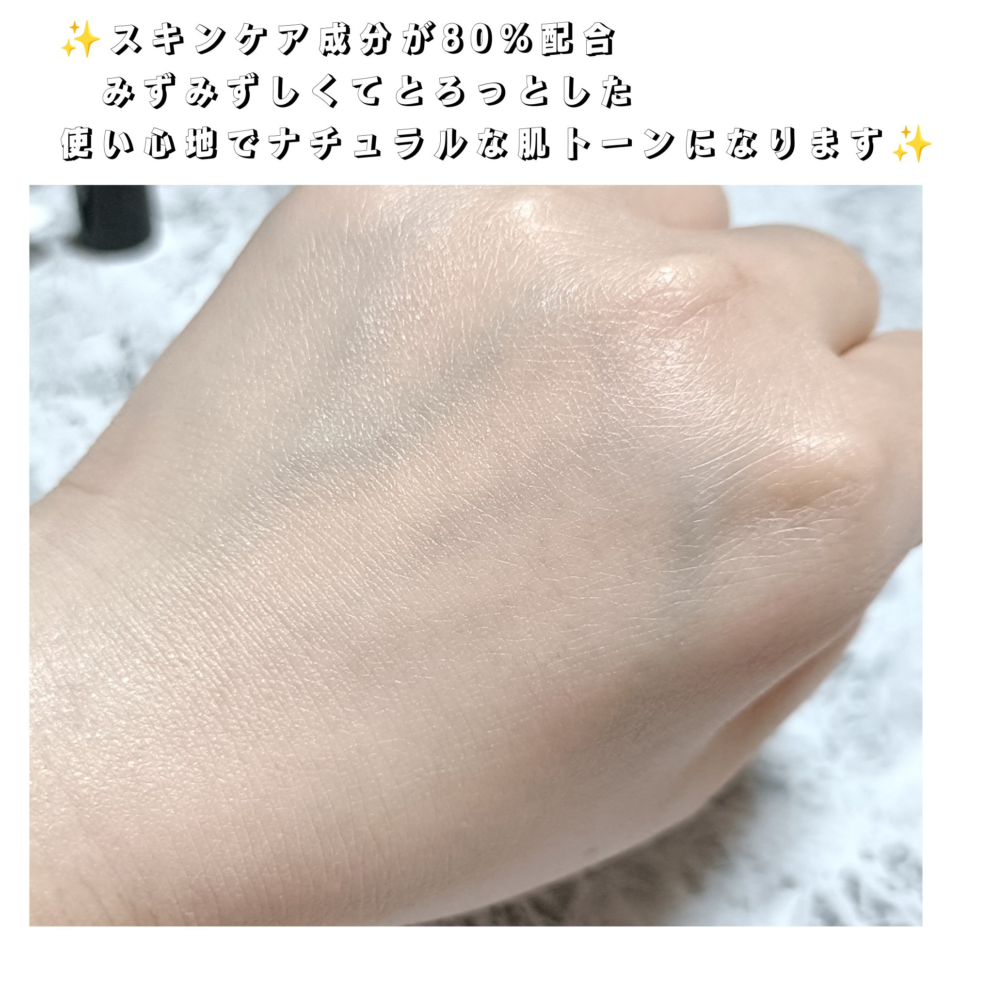 センシティブピュア＆ピュアスキンティント/SAM'U/化粧下地を使ったクチコミ（3枚目）