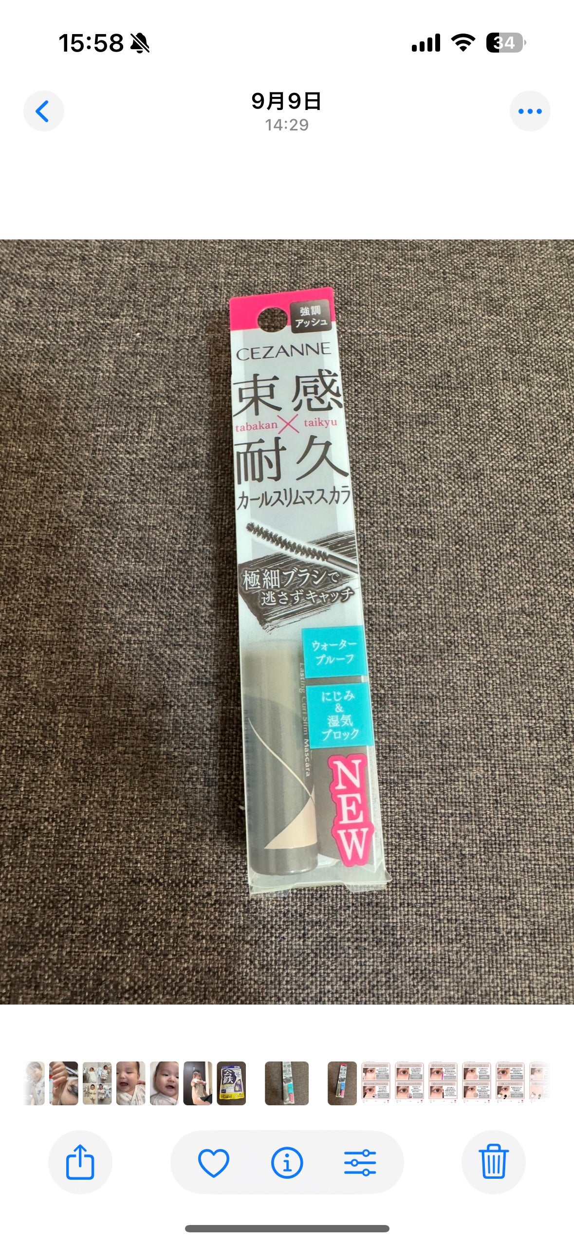 耐久カールスリムマスカラ/CEZANNE/マスカラを使ったクチコミ(1枚目)