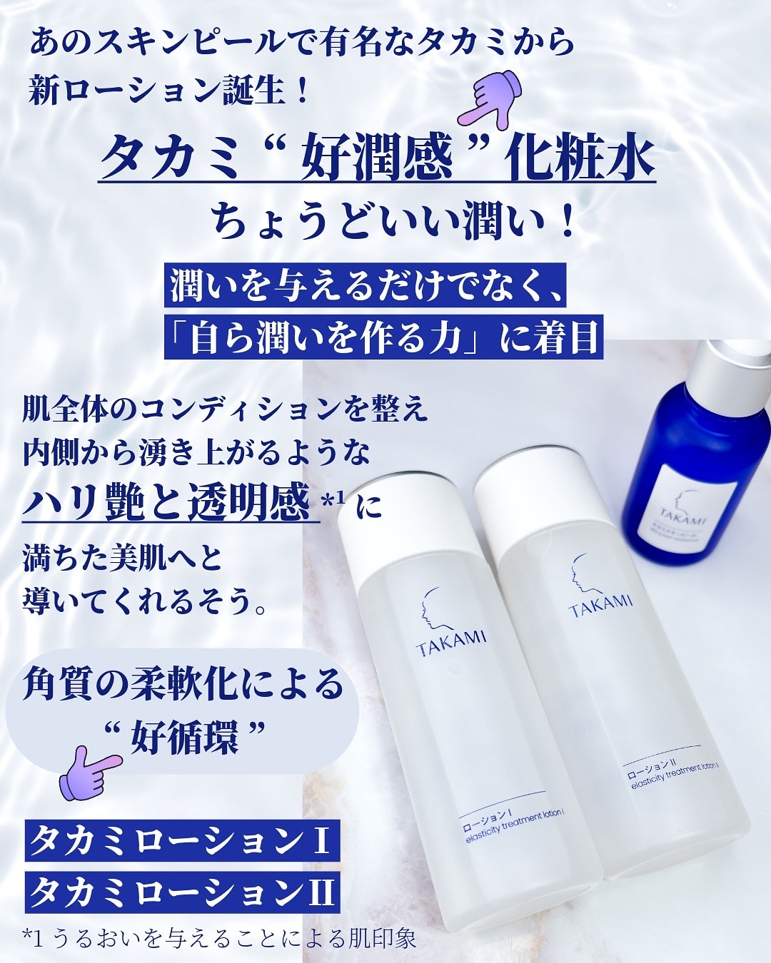 タカミスキンピール/タカミ/ブースター・導入液を使ったクチコミ(2枚目)