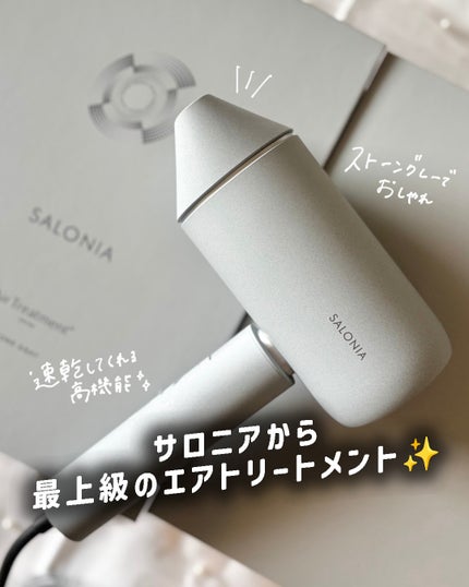 サロニア エアトリートメントドライヤー/SALONIA/ドライヤーを使ったクチコミ(1枚目)
