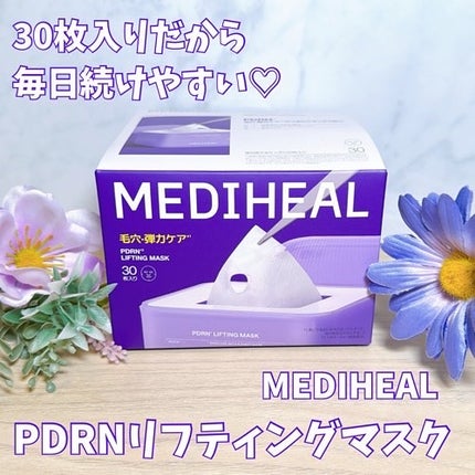 PDRN リフティングマスク/MEDIHEAL/シートマスク・パックを使ったクチコミ(1枚目)