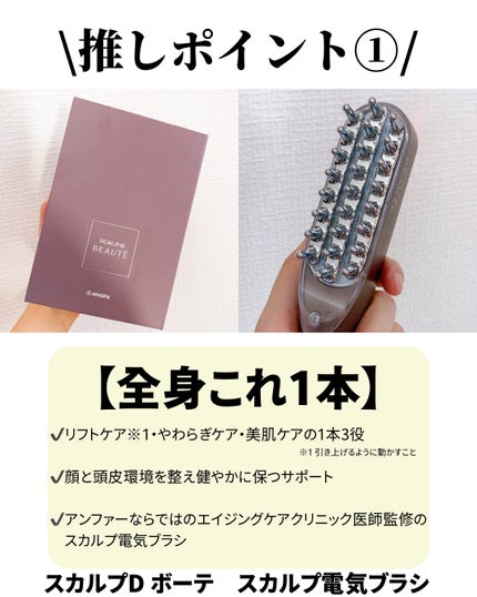 スカルプ電気ブラシ/アンファー(スカルプD)/美顔器・マッサージを使ったクチコミ(2枚目)