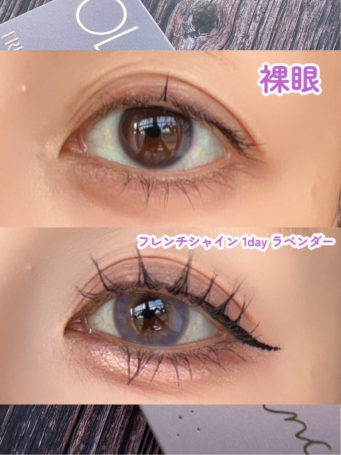 FrenchShine1day/OLENS/ワンデー(1DAY)カラコンを使ったクチコミ(4枚目)