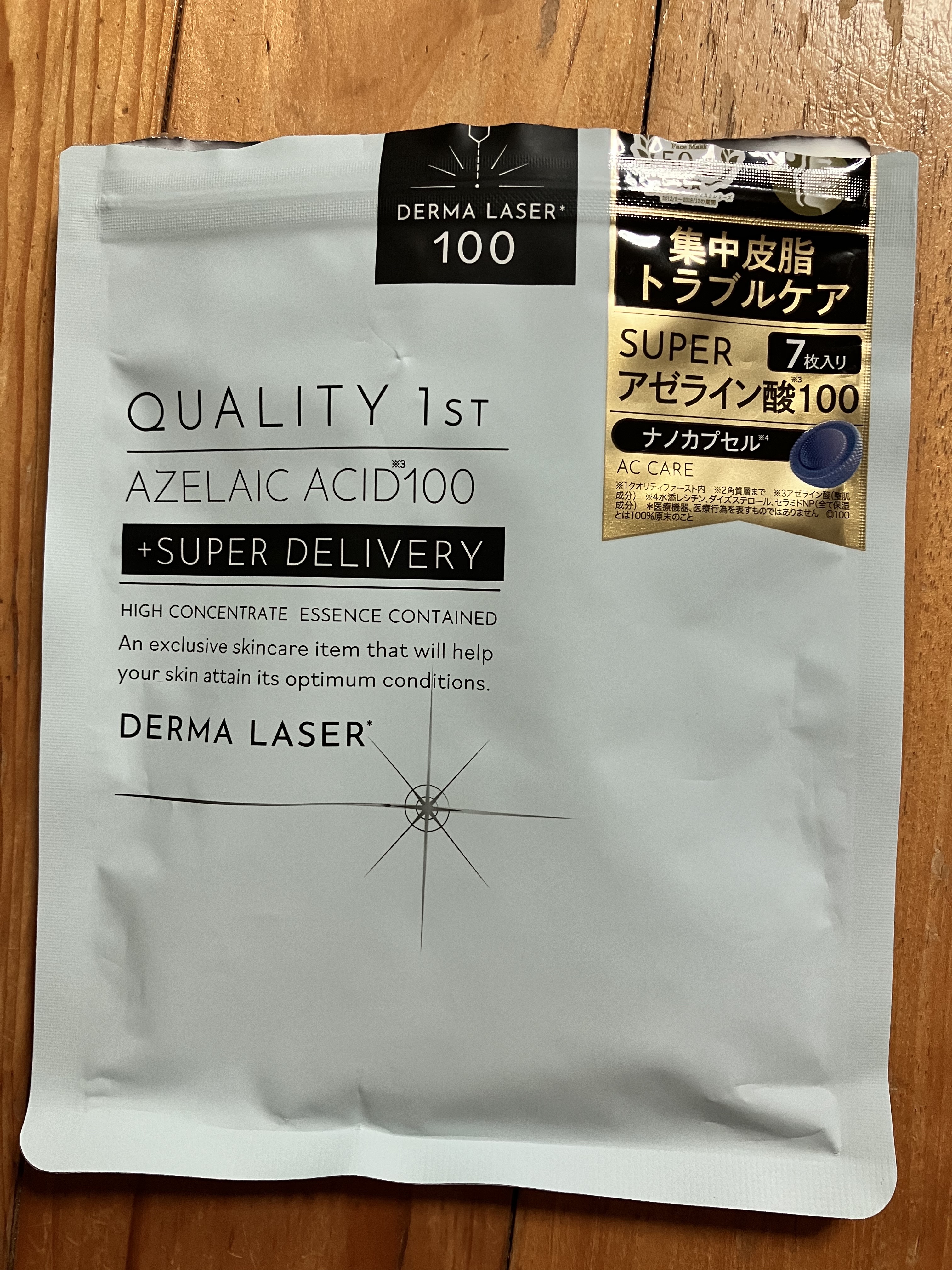 ダーマレーザー スーパーAZ100マスク/クオリティファースト/シートマスク・パックを使ったクチコミ（1枚目）
