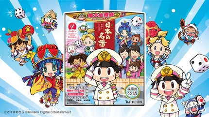 2025/10/27発売 日本の名湯 日本の名湯 桃太郎電鉄パック