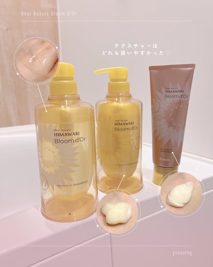 ディアボーテ ブルームドール モイスチャーイン シャンプー/トリートメント/ディアボーテ/市販シャンプーを使ったクチコミ(4枚目)