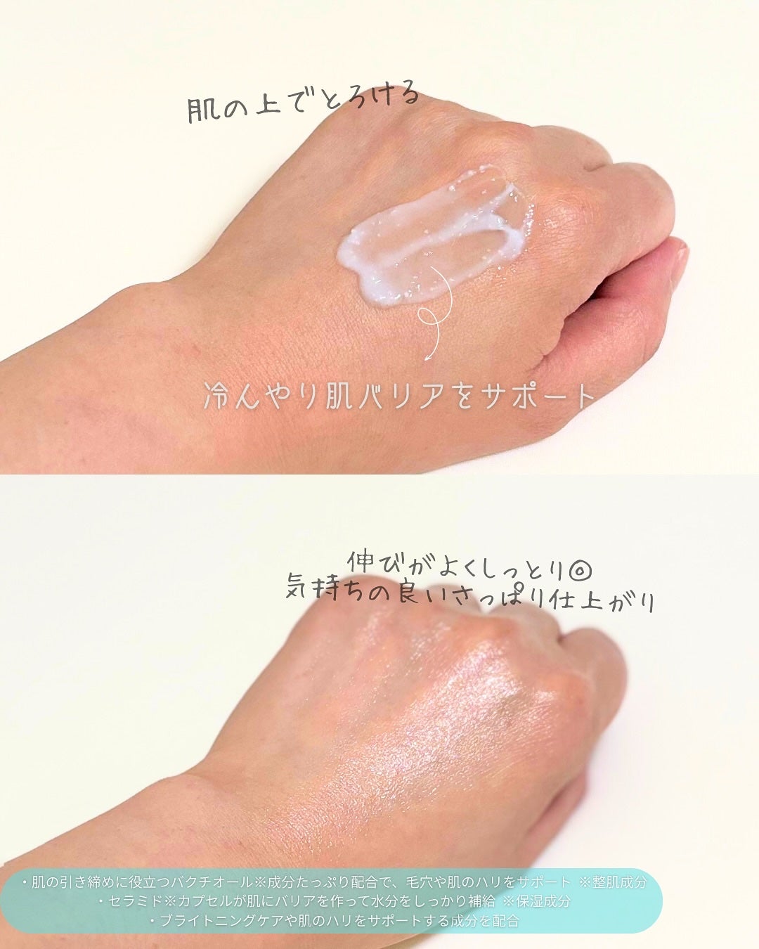 セラチオール クラッシュ クリーム/ZIGTAG/フェイスクリームを使ったクチコミ(3枚目)