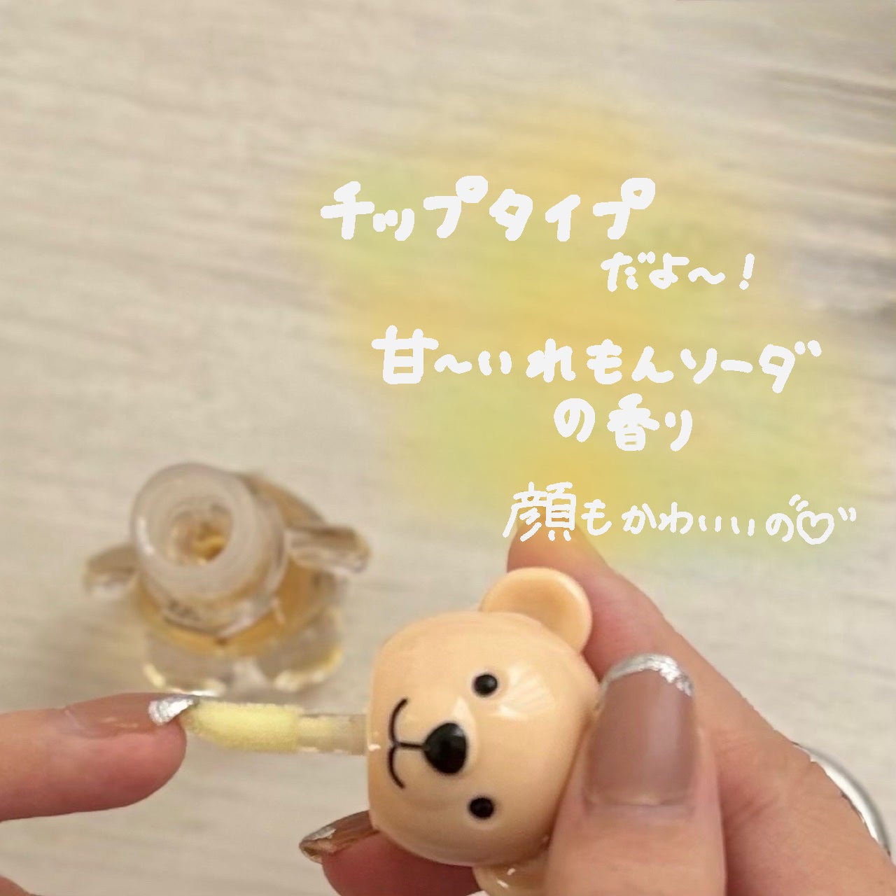 UruUruBear うるうるベア/ビー・エヌ/ネイルオイル・トリートメントを使ったクチコミ(2枚目)