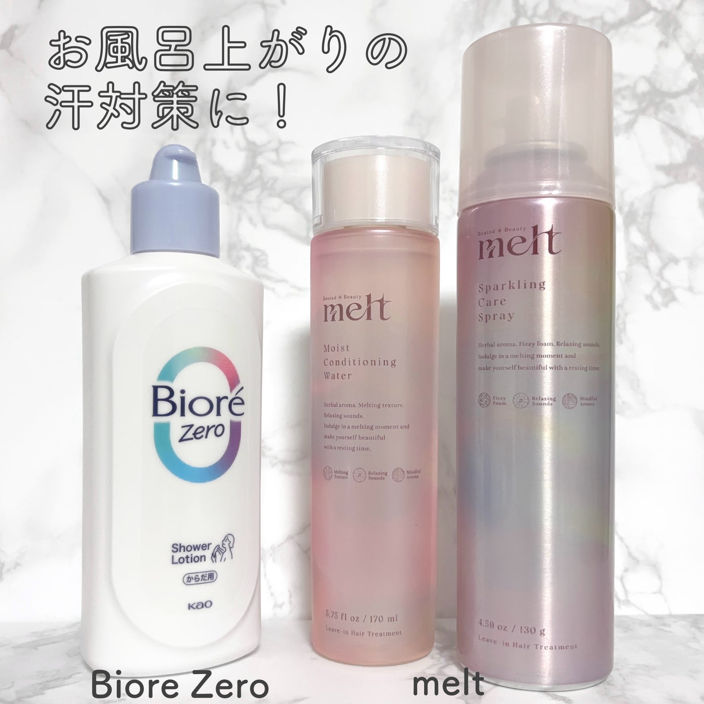 ビオレZero お風呂で使う汗ケアローション 無香性/ビオレ/ボディローションを使ったクチコミ(1枚目)