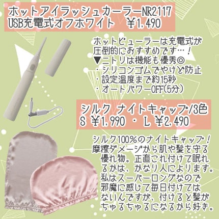 ニトリ フェイスシェイバー/ニトリ/シェーバーを使ったクチコミ(2枚目)