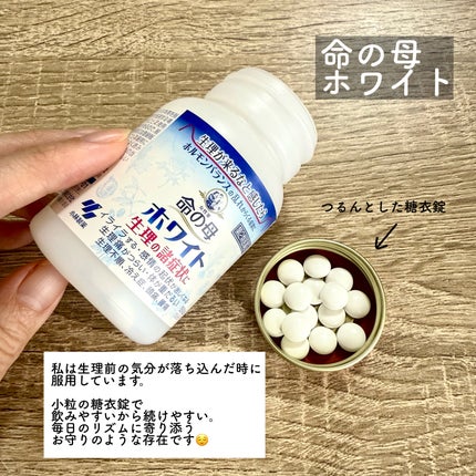 命の母ホワイト(医薬品)/命の母/その他を使ったクチコミ(2枚目)