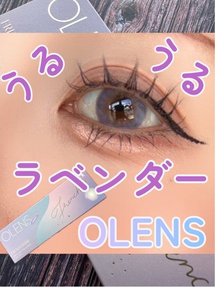 FrenchShine1day/OLENS/ワンデー(1DAY)カラコンを使ったクチコミ(1枚目)