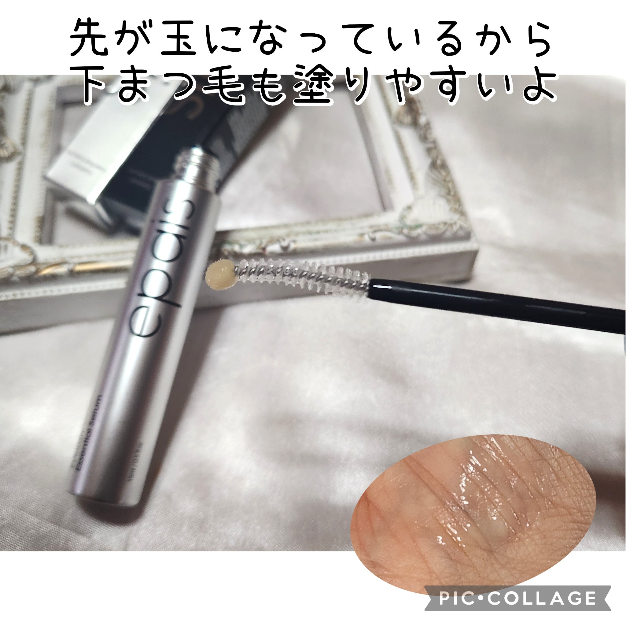 アイラッシュエッセンシャルセラム/epais/まつげ美容液を使ったクチコミ（2枚目）